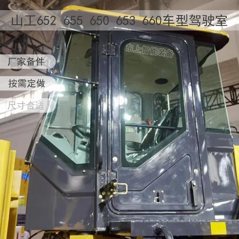 山工裝載機(jī)駕駛室655 652圖片/山工裝載機(jī)駕駛室655 652樣板圖 (3)