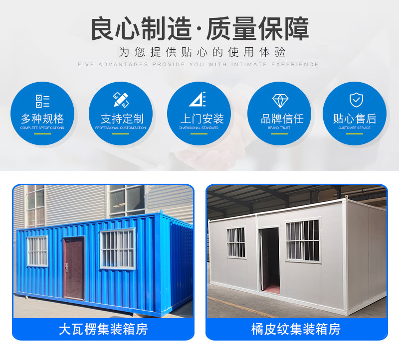 工地用活動(dòng)房圖片/工地用活動(dòng)房樣板圖 (4)