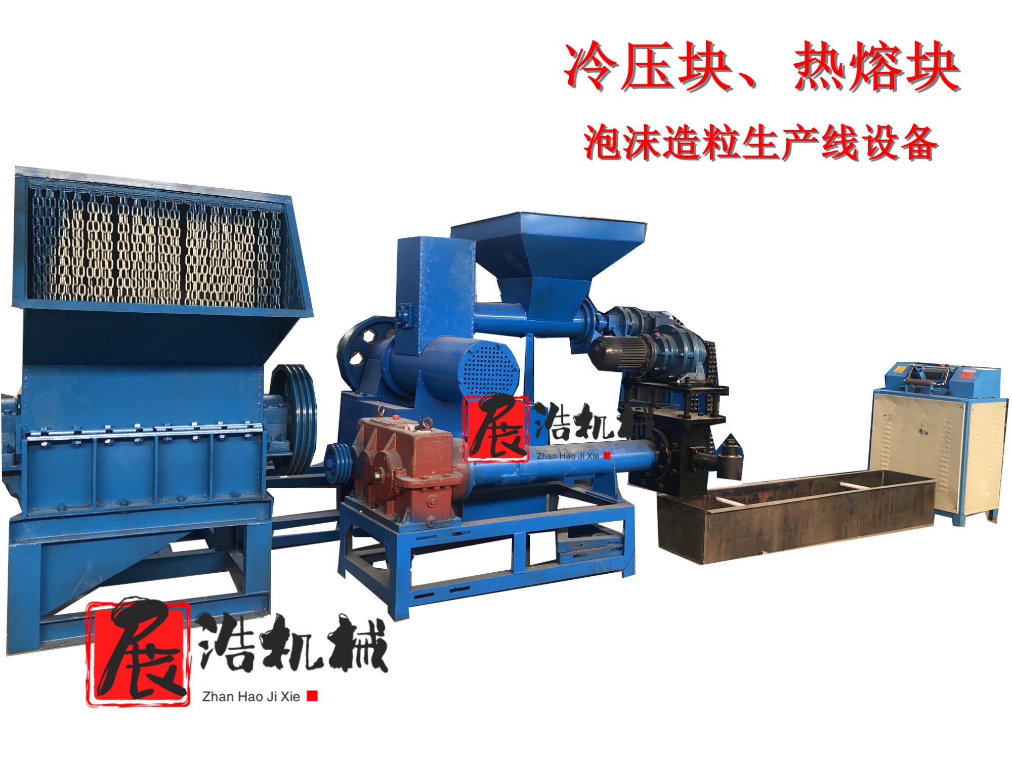 臥式泡沫化坨機(jī)圖片/臥式泡沫化坨機(jī)樣板圖 (3)