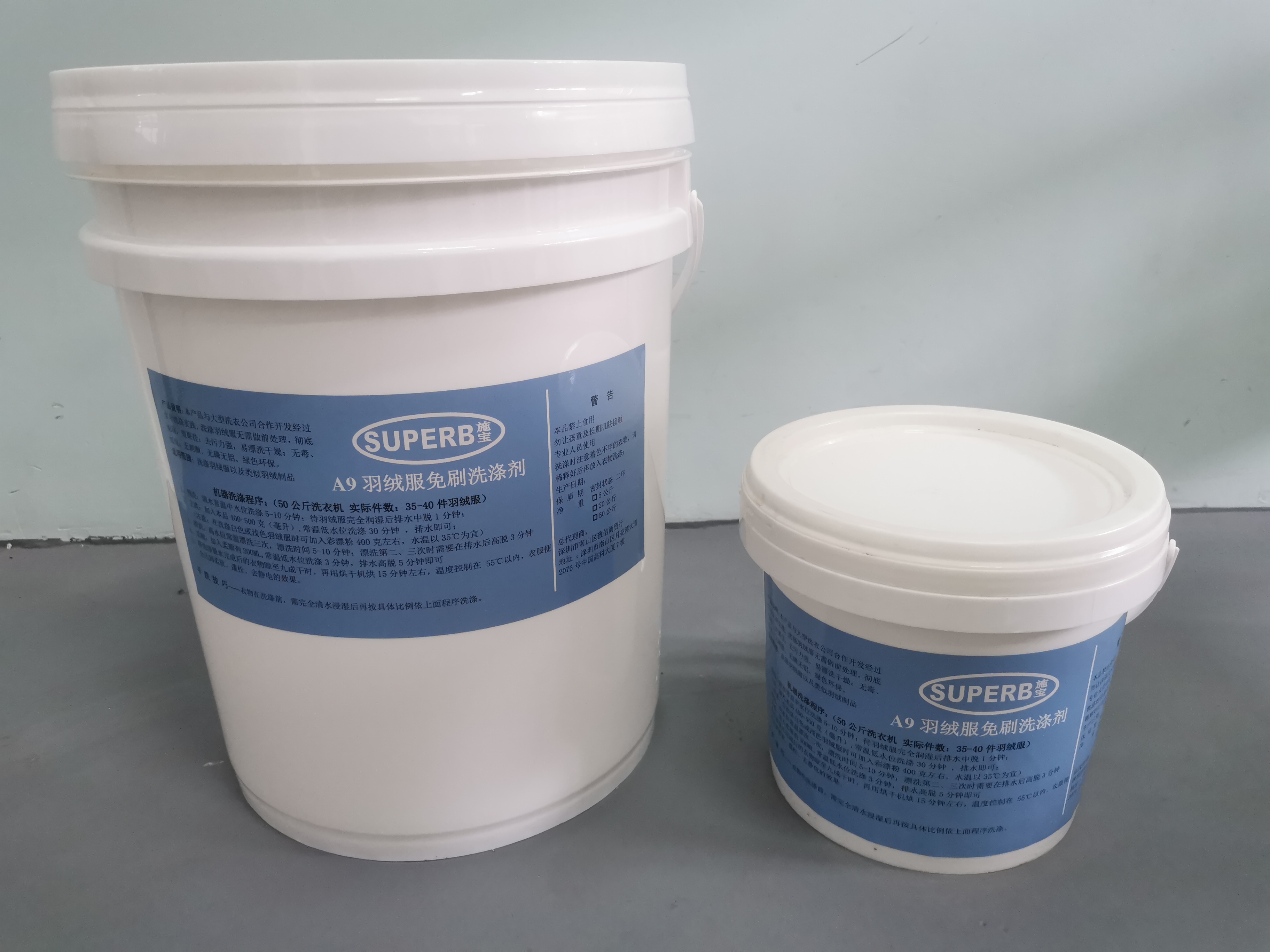 A9羽絨服免刷洗滌劑