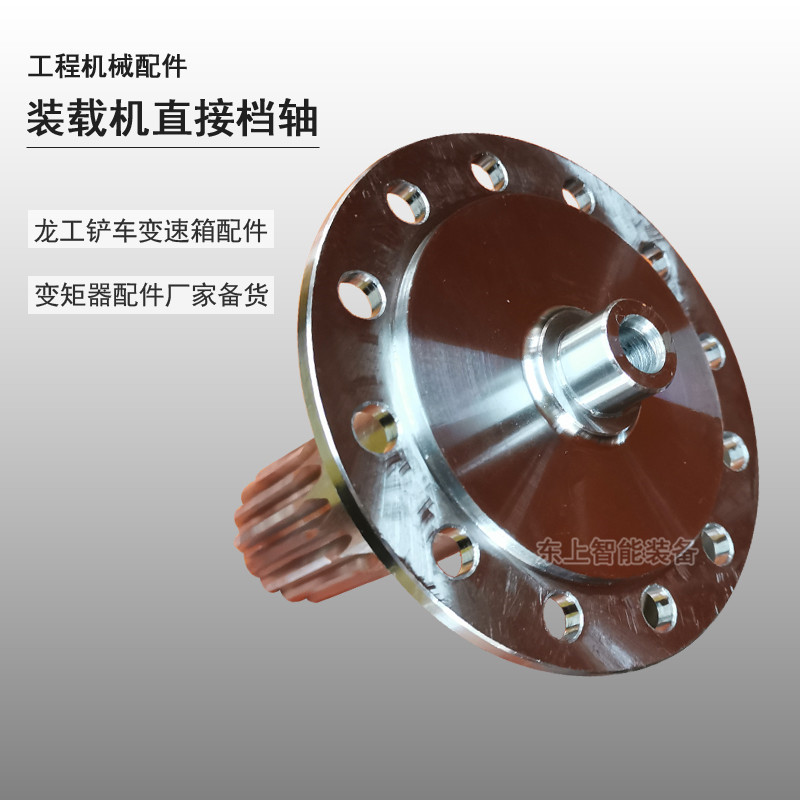 龍工裝載機直接檔軸圖片/龍工裝載機直接檔軸樣板圖 (3)