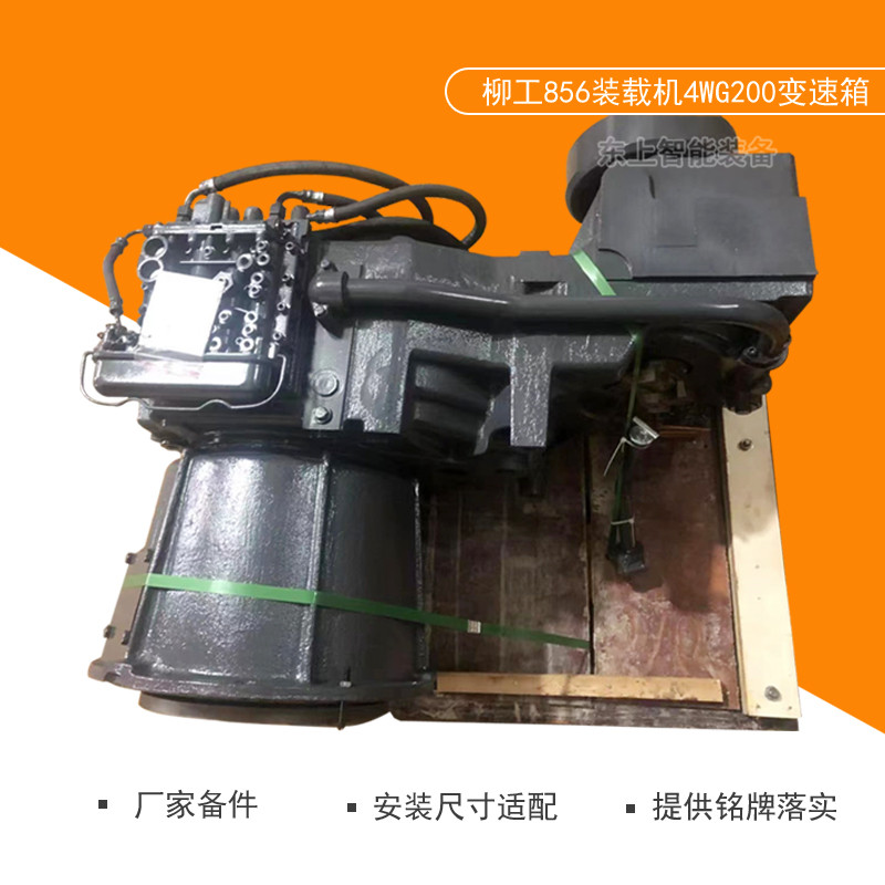 采埃孚4WG200變速器圖片