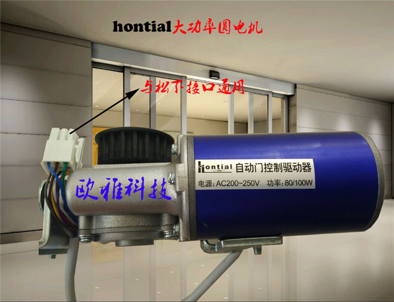 松田280HT-280自動門機組/hontial自動感應門/松田自動平移門