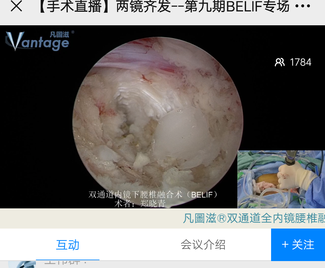 智慧手術(shù)示教管理系統(tǒng)圖片/智慧手術(shù)示教管理系統(tǒng)樣板圖 (3)