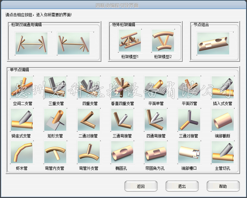 等離子切割機(jī)圖片/等離子切割機(jī)樣板圖 (3)