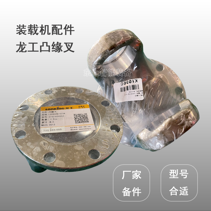 龍工裝載機傳動軸凸緣叉前后十字軸伸縮855N 50C配件