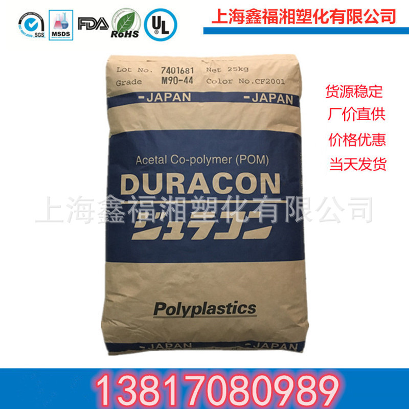 POM美國杜邦23P圖片