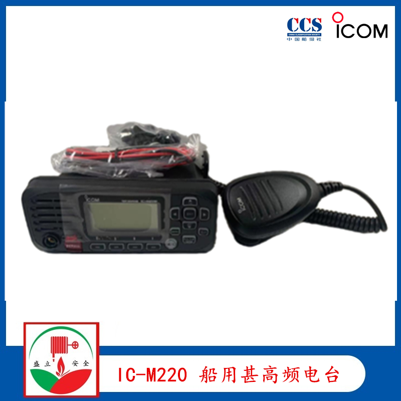 ICOM艾可慕 IC-M220 船用甚高频电台 CCS图片