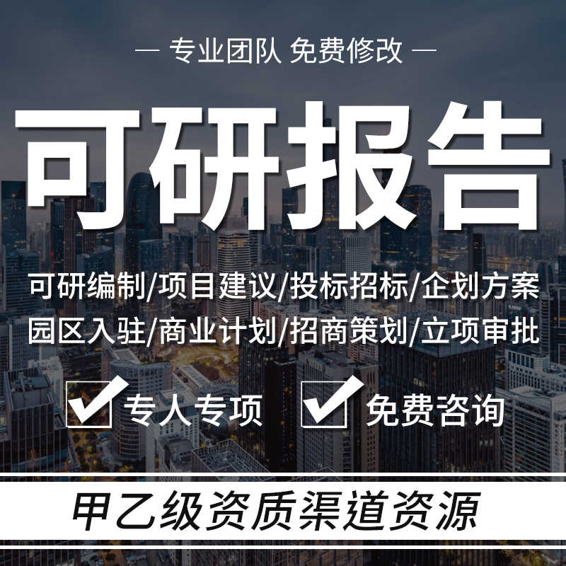 可行性研究报告目录有必要存在么？可行性报告需要大纲么？图片