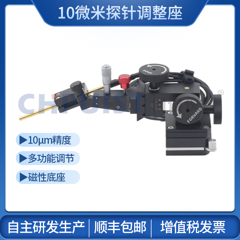 探針臺(tái)10μm多功能探針座圖片