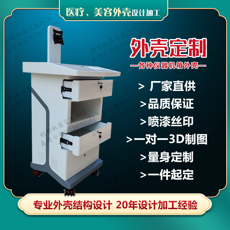 定制加工ABS塑料机箱外壳 多功能可移动台车 各种操作台推车 消毒设备等 可设计印LOGO图片