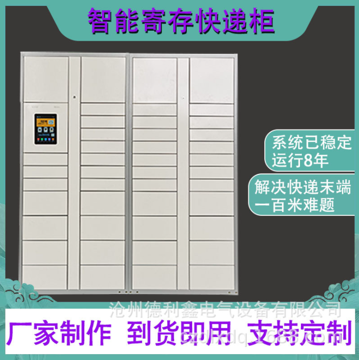 掃碼儲物柜圖片/掃碼儲物柜樣板圖 (2)