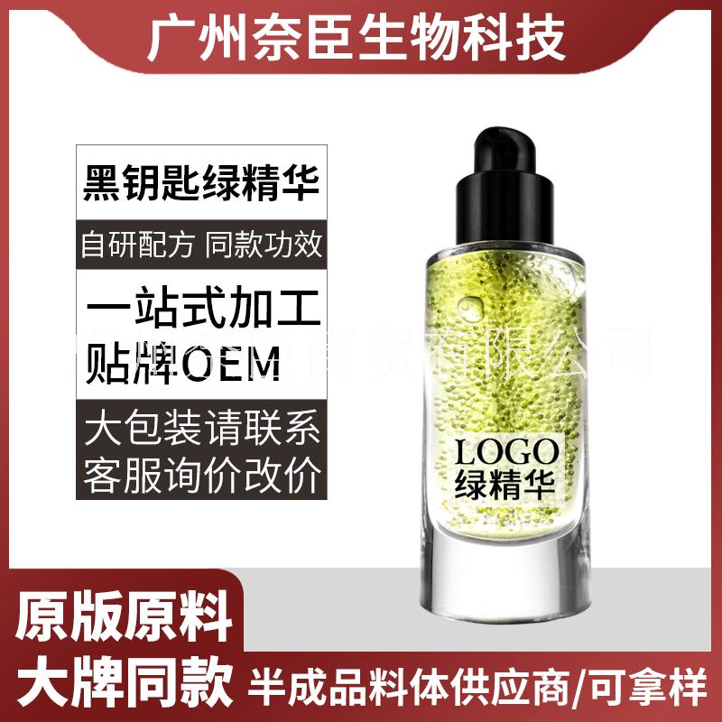 黑鑰匙綠精華圖片/黑鑰匙綠精華樣板圖 (1)