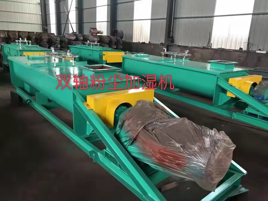 雙軸粉塵加濕機(jī)圖片/雙軸粉塵加濕機(jī)樣板圖 (4)