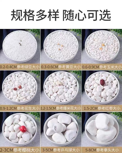 雪花白石子供應(yīng)商_廠家報(bào)價(jià)_生產(chǎn)廠家_生產(chǎn)商【南京市六合區(qū)創(chuàng)世雨花石廠】