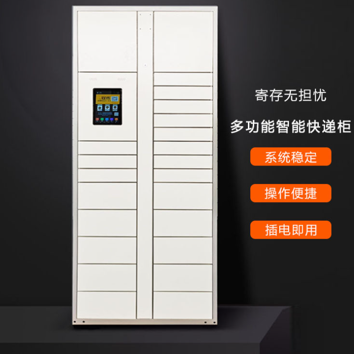 自取快遞柜圖片/自取快遞柜樣板圖 (2)