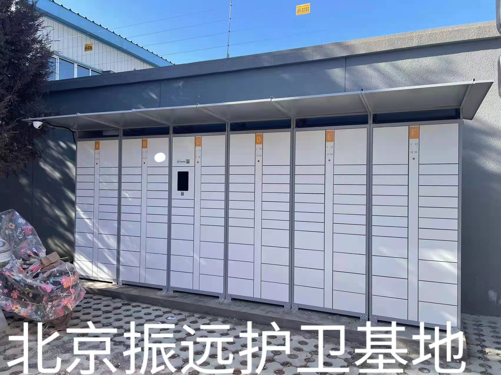 智能快遞柜圖片