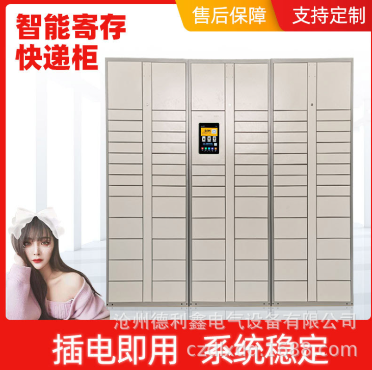 自取快遞柜圖片/自取快遞柜樣板圖 (3)