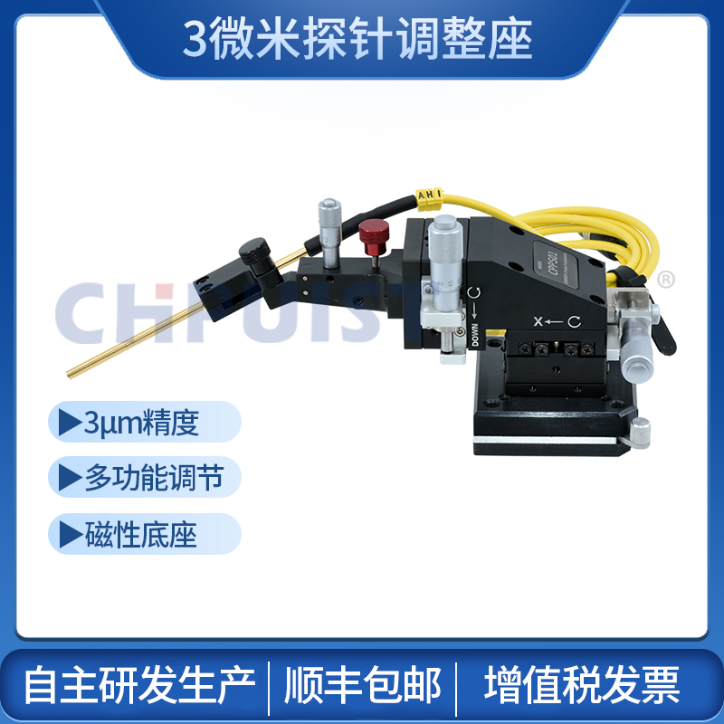 探針臺(tái)3μm多功能探針座圖片