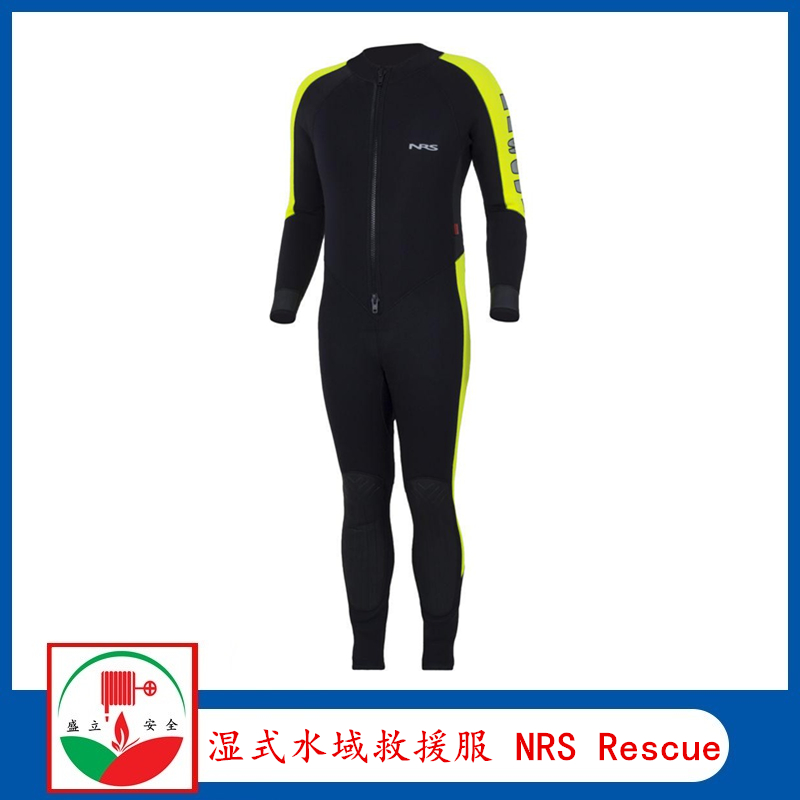 NRS濕式水域救援服NRS Rescue 水域濕式救援服