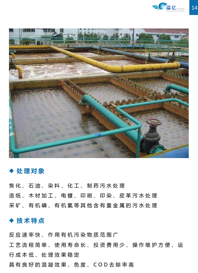 廢水凈化工程 工業(yè)廢水處理設備 廢水處理設備供應