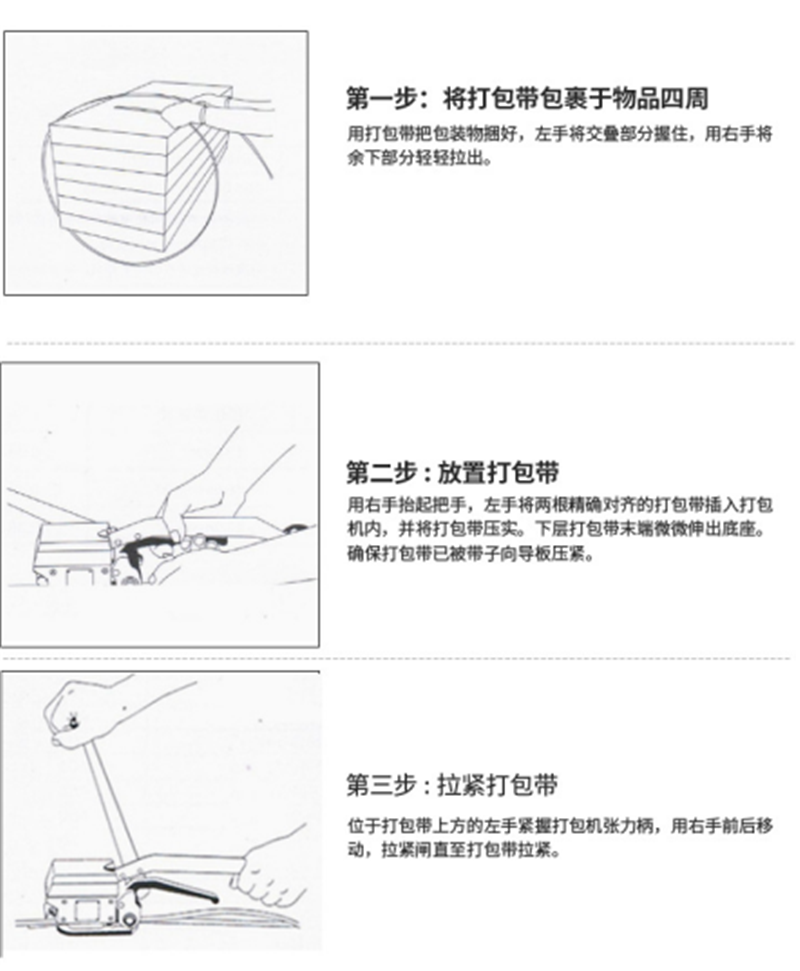鋼帶免扣打包機圖片/鋼帶免扣打包機樣板圖 (2)