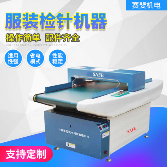 上海檢針器定制價格-供應(yīng)商-批發(fā)圖片