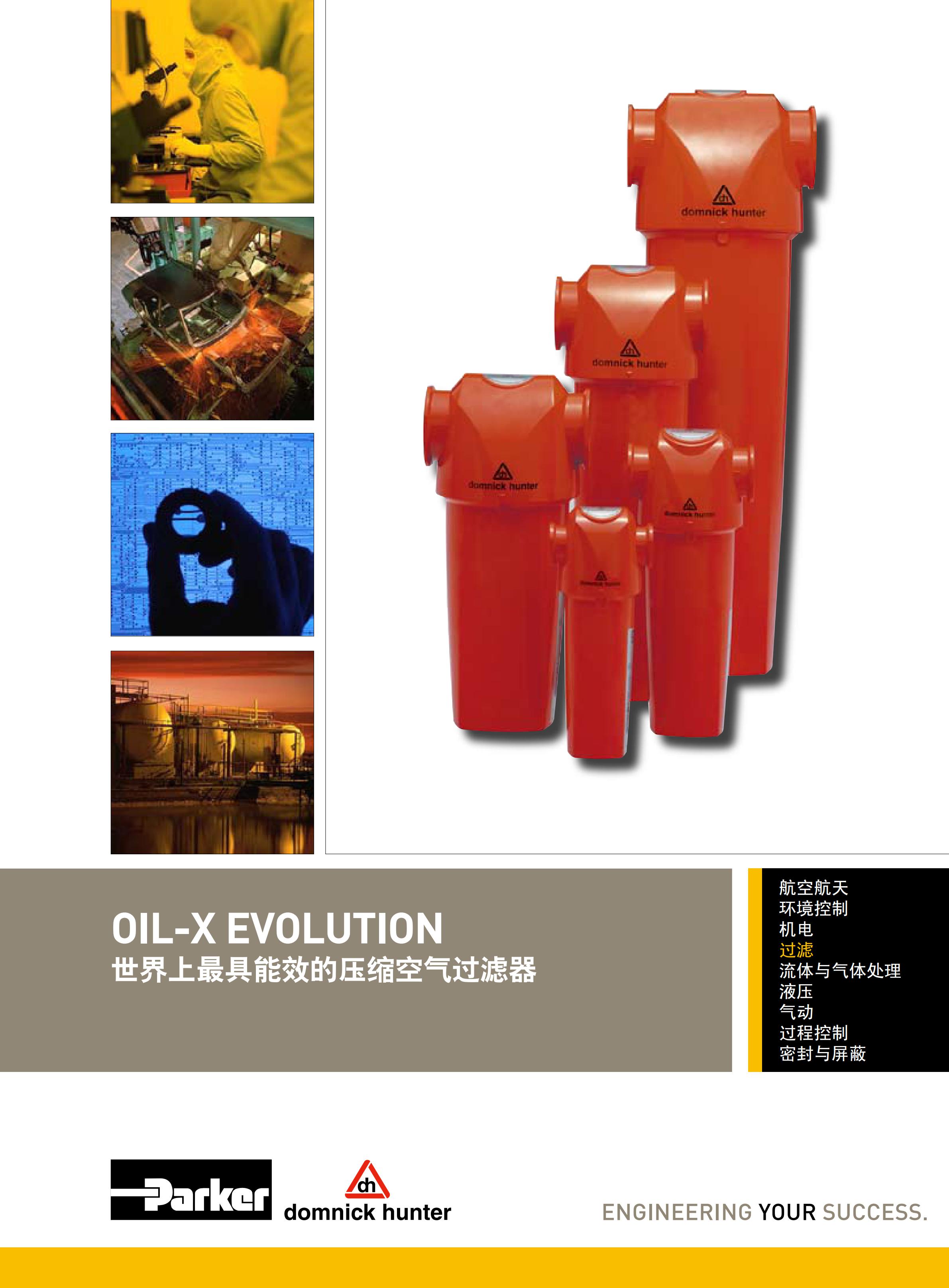 壓縮空氣過濾器圖片/壓縮空氣過濾器樣板圖 (2)