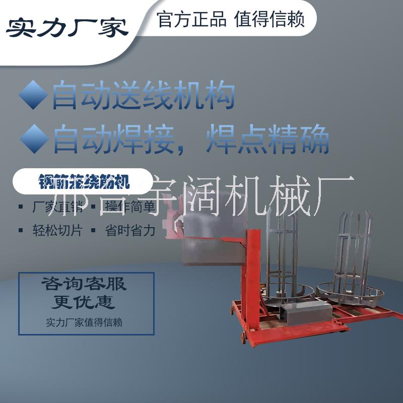 数控全自动变频钢筋笼绕筋机滚笼机缠绕机卷笼机绕丝机图片