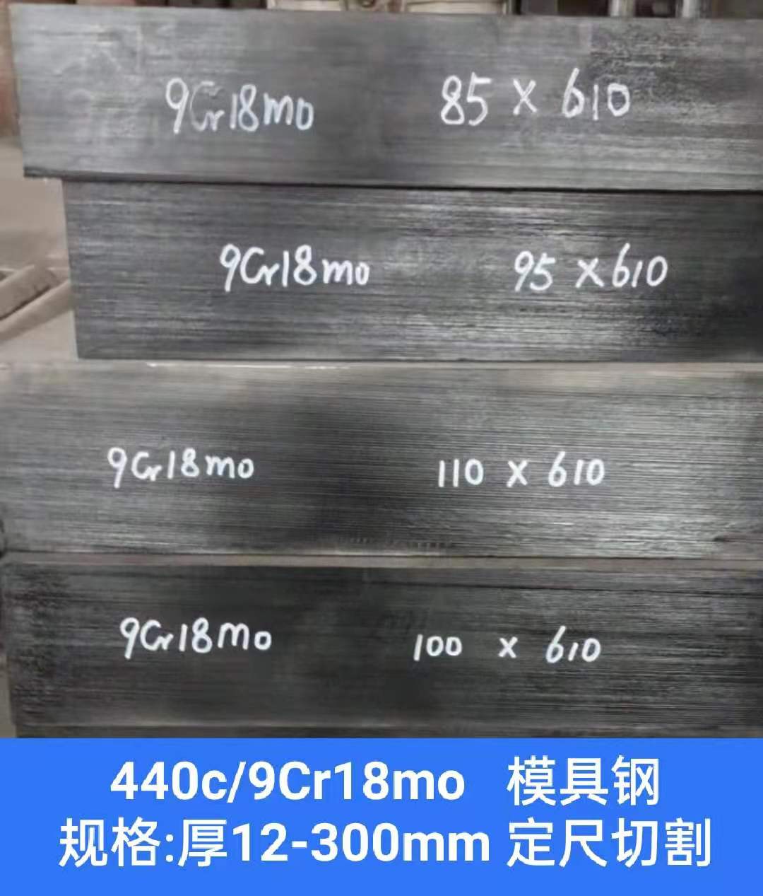 模具鋼圖片/模具鋼樣板圖 (4)