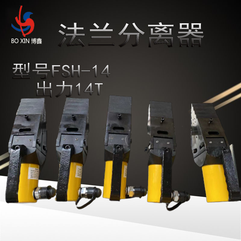 液壓法蘭分離器圖片/液壓法蘭分離器樣板圖 (4)