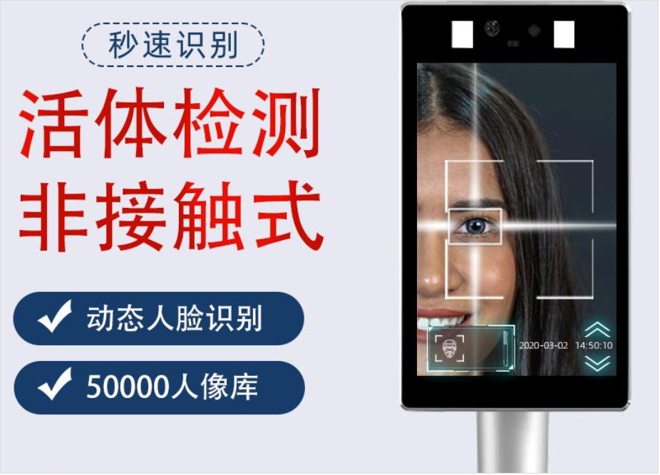 人臉識別機圖片/人臉識別機樣板圖 (3)