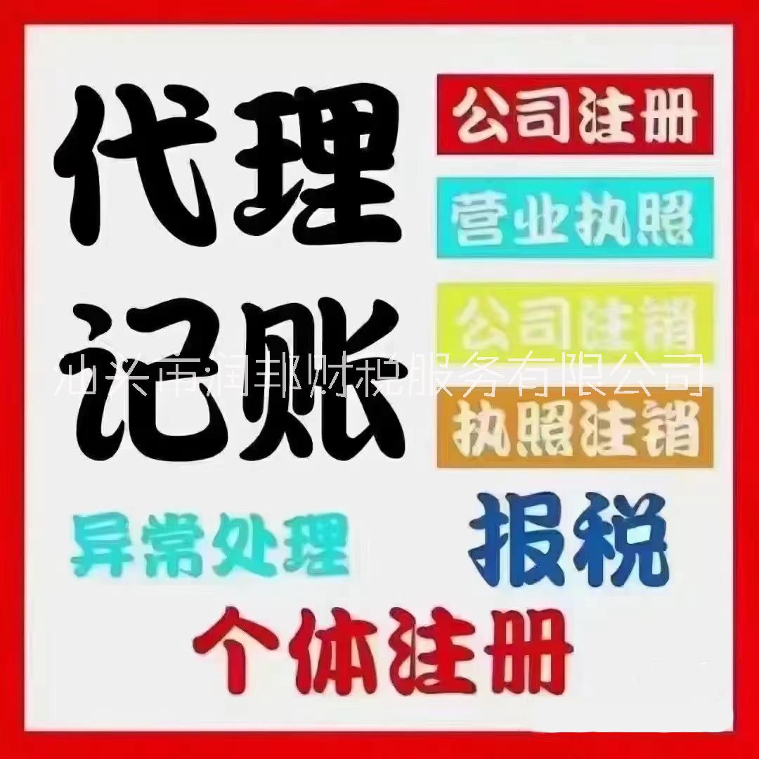 汕頭公司注冊(cè) 執(zhí)照變更 工商年檢圖片/汕頭公司注冊(cè) 執(zhí)照變更 工商年檢樣板圖 (1)