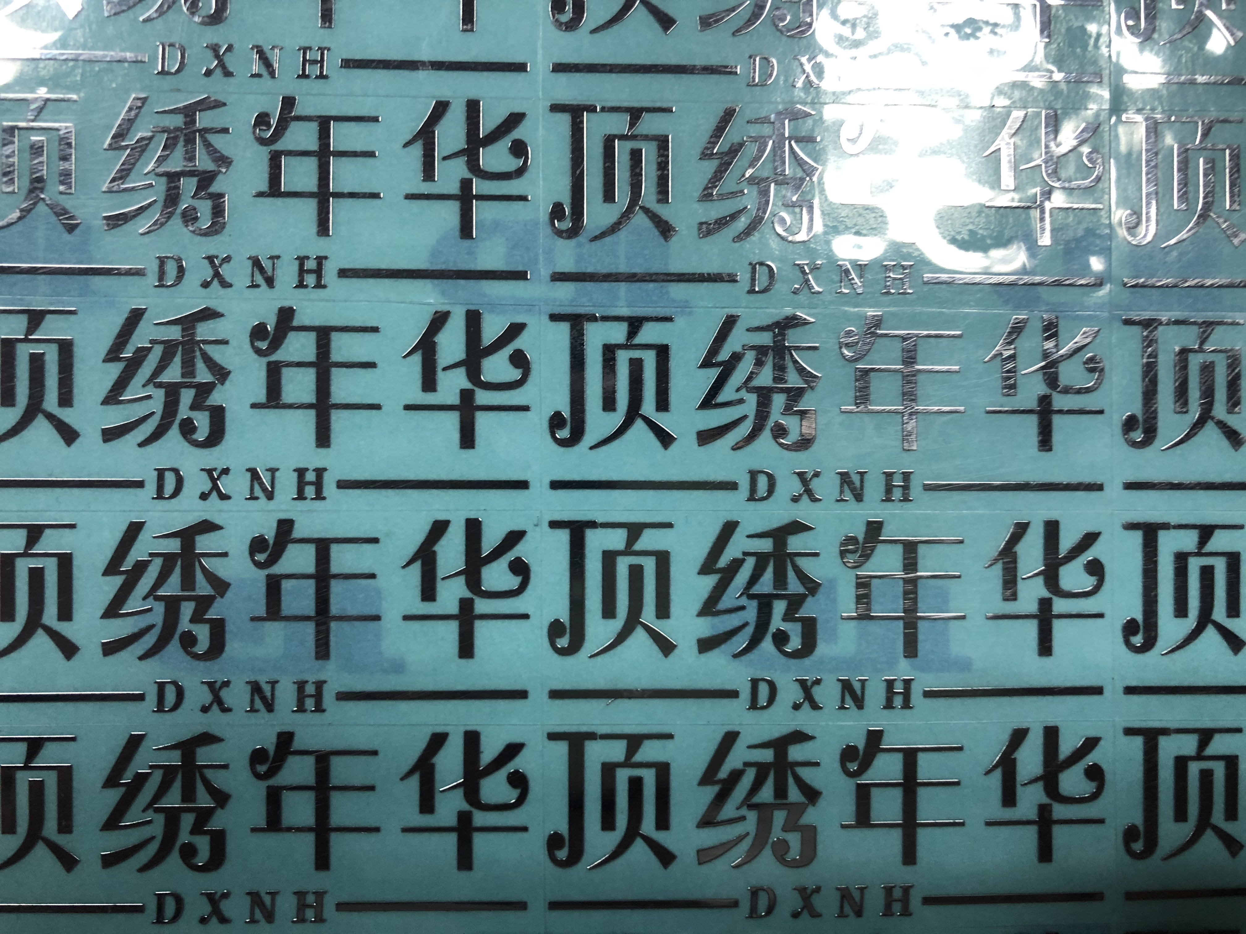 佛山电铸标牌批发价格 金属标贴定制