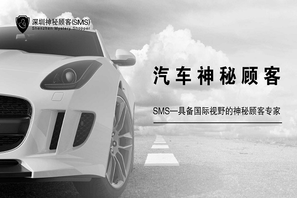 汽車神秘顧客圖片