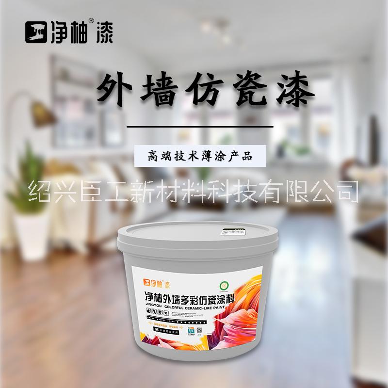 外墻涂料仿瓷涂料圖片/外墻涂料仿瓷涂料樣板圖 (3)