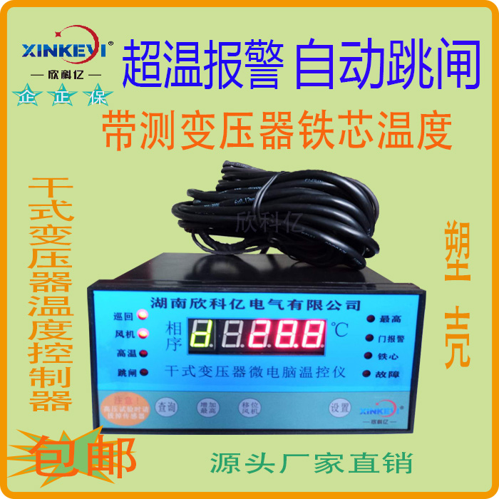 带变压器铁芯测温  BWDK-XKY4K130干式变压器温控器 塑壳型图片