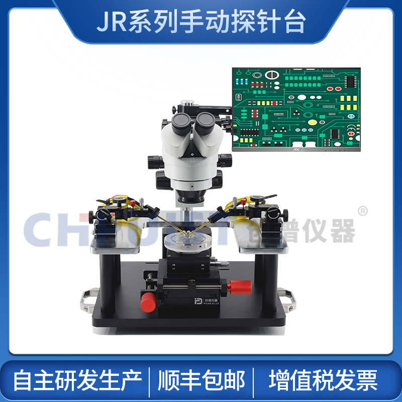 CPPJR系列手動探針臺創(chuàng)譜儀器圖片/CPPJR系列手動探針臺創(chuàng)譜儀器樣板圖 (4)
