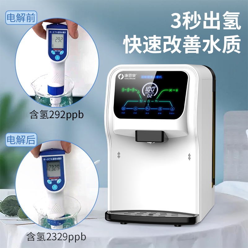 富氫水機(jī)圖片/富氫水機(jī)樣板圖 (1)