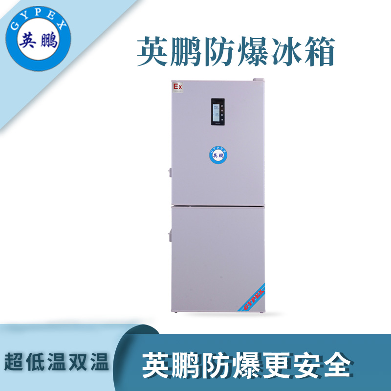 超低溫圖片/超低溫樣板圖 (1)