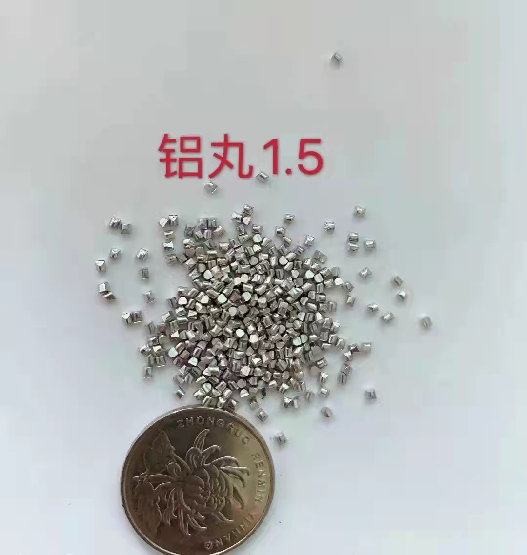 鋁丸廠家  鋁丸價格