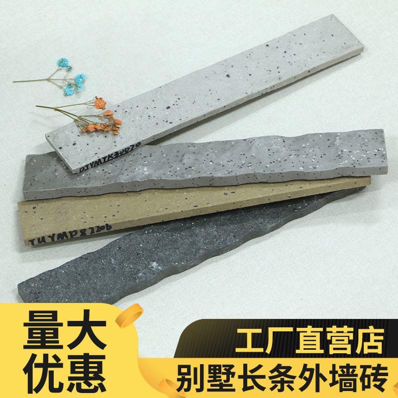 外墻石英磚圖片/外墻石英磚樣板圖 (1)