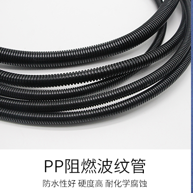 PP 波紋管 塑料軟管 塑料軟管波紋管 電線管A10