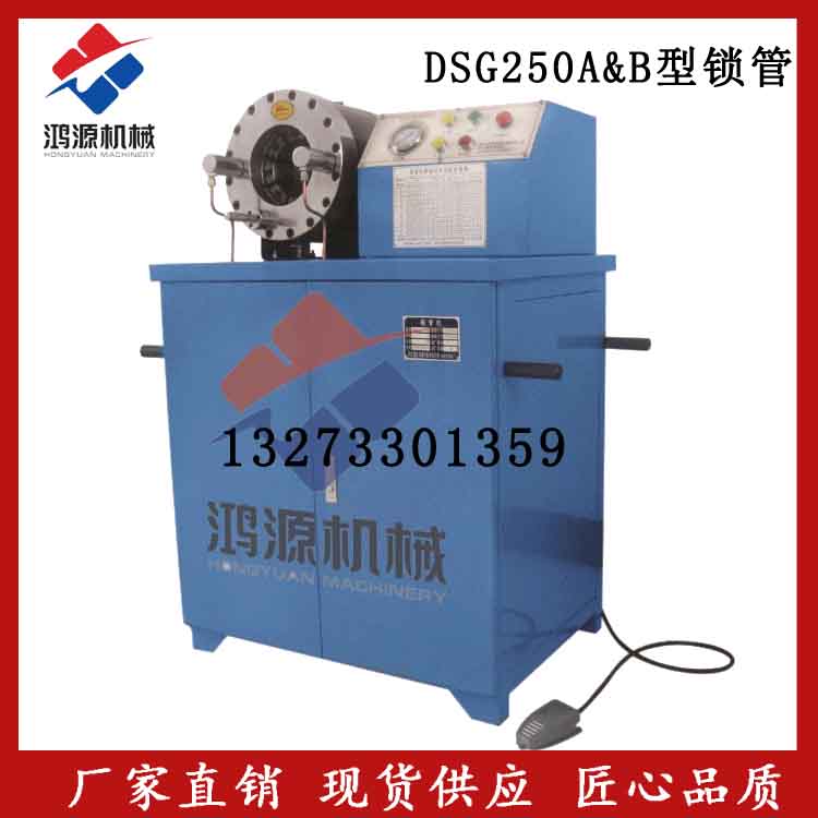 煙臺廠家供應(yīng)鋼絲膠管無痕鎖管機(jī)設(shè)備 無痕鎖口器