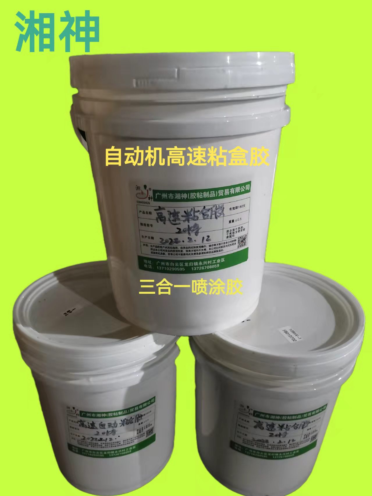 噴膠圖片/噴膠樣板圖 (4)