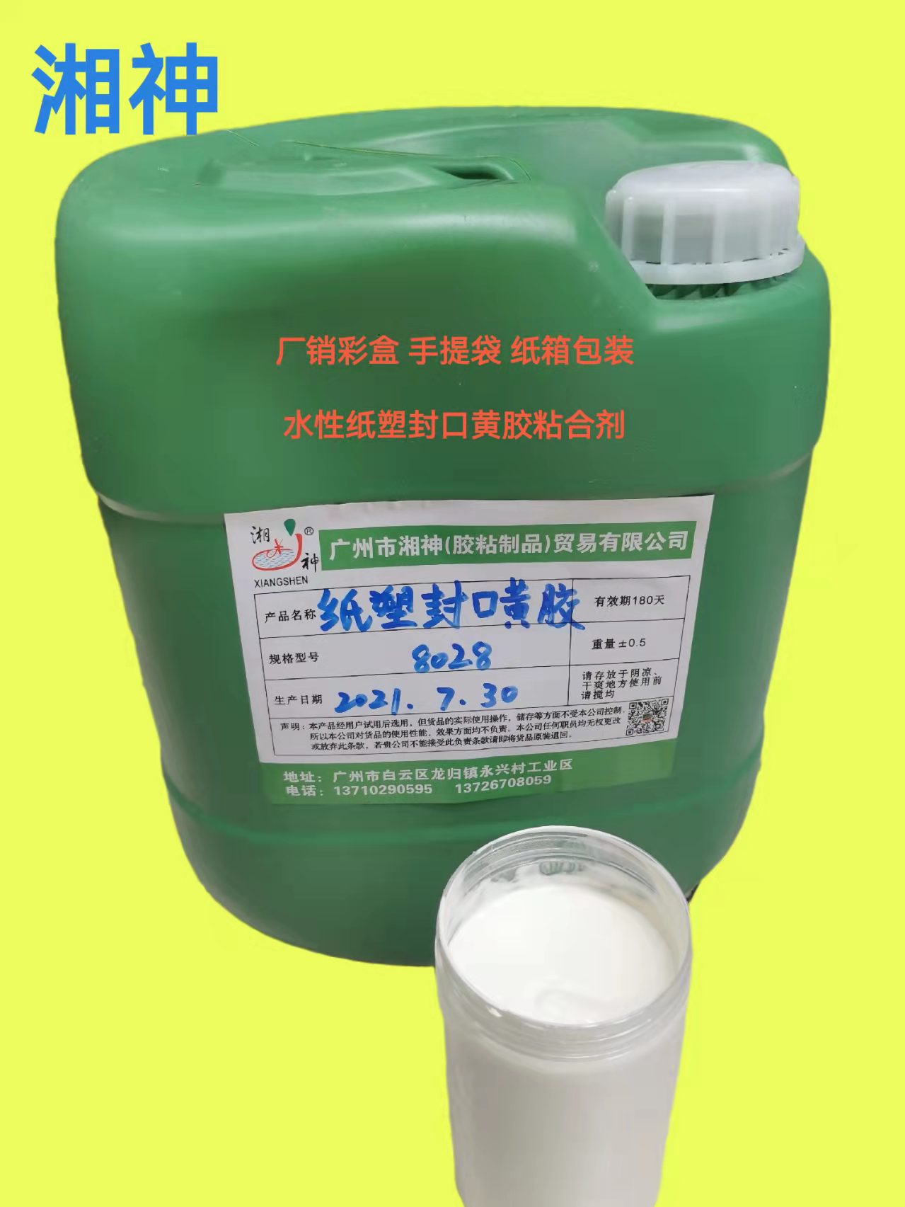 封口黃膠圖片/封口黃膠樣板圖 (2)