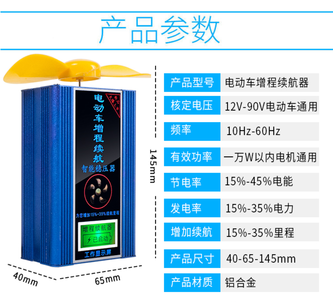 广州市多功能风能光能增程器厂家