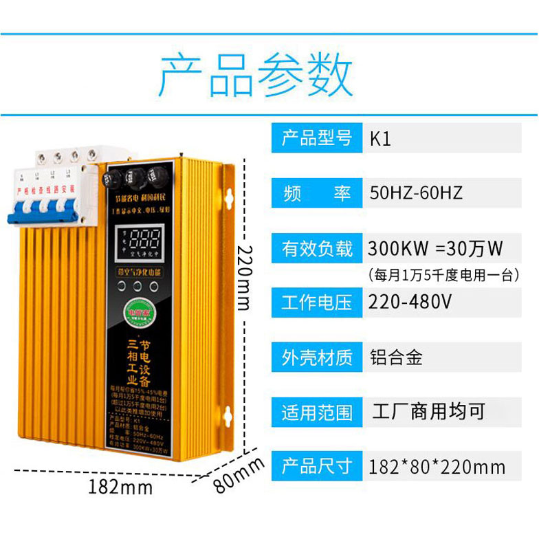 工業(yè)節(jié)電器圖片/工業(yè)節(jié)電器樣板圖 (2)