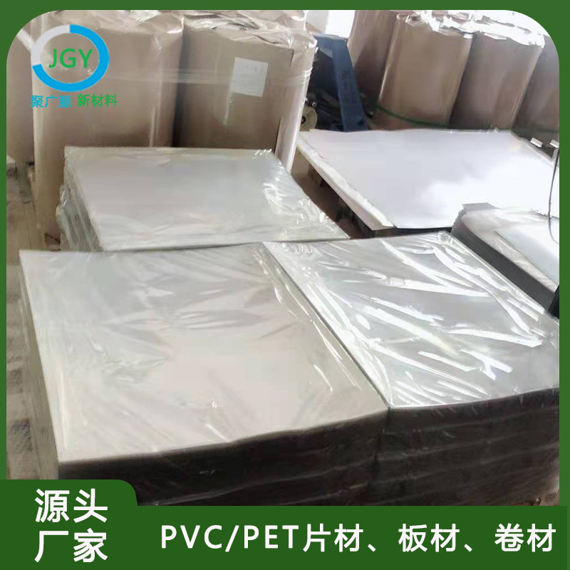 PVC窗口片厂家-价格-供应商图片