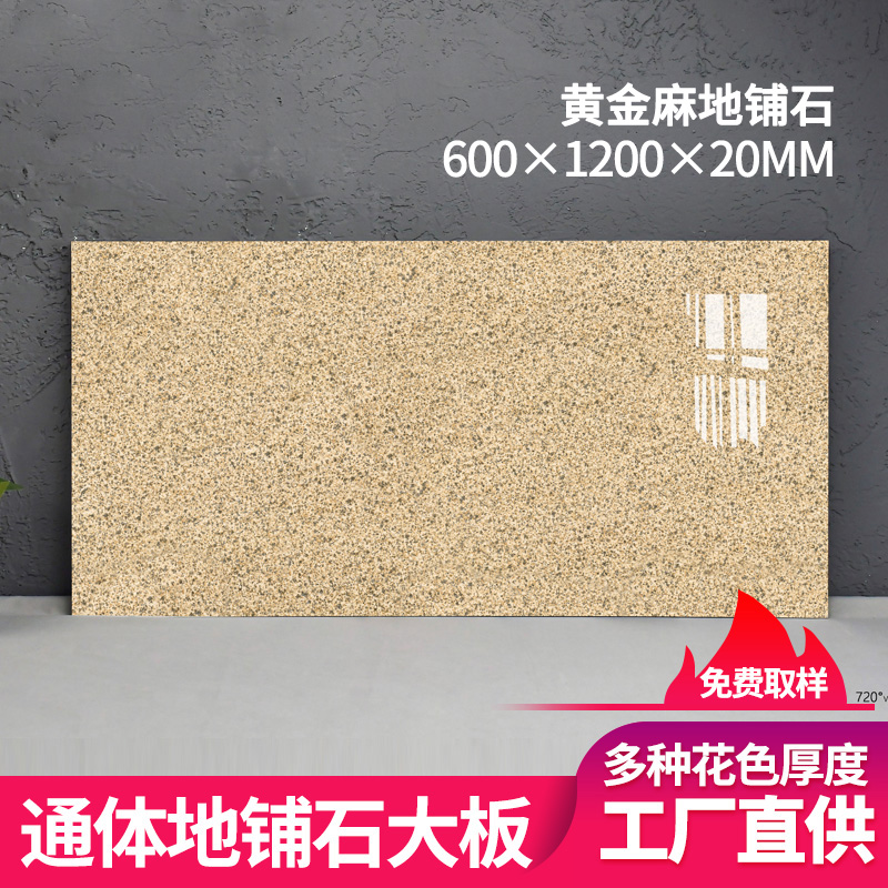 地鋪石圖片/地鋪石樣板圖 (3)